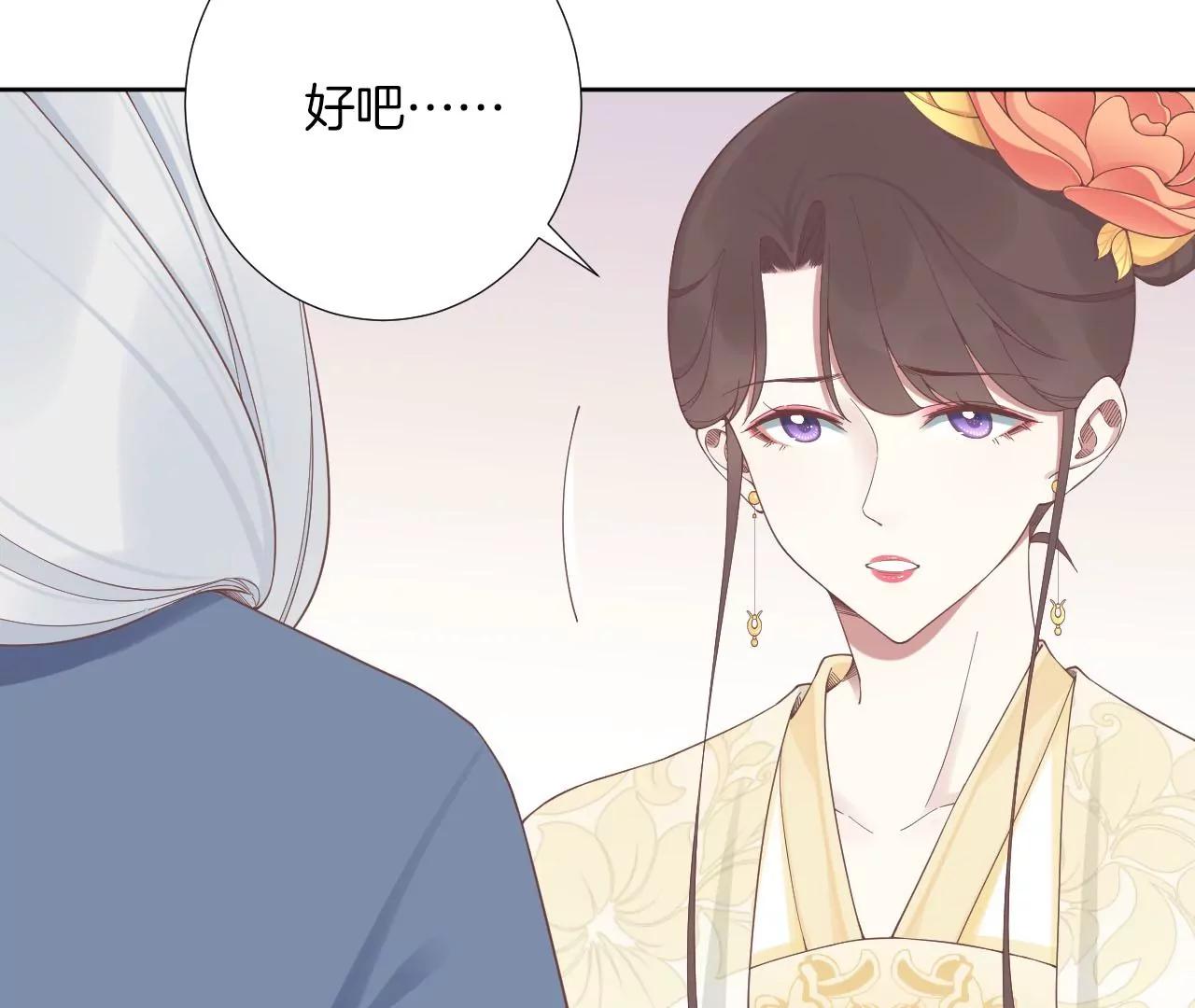 皇后很忙 - 第208話 離別(1/3) - 8