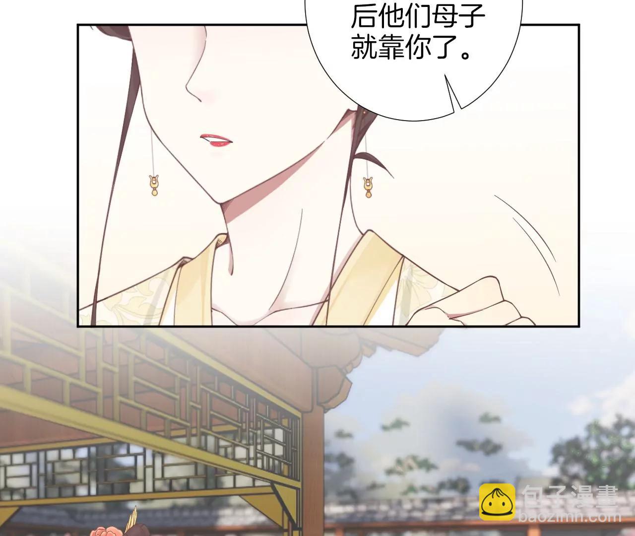 皇后很忙 - 第208話 離別(1/3) - 3