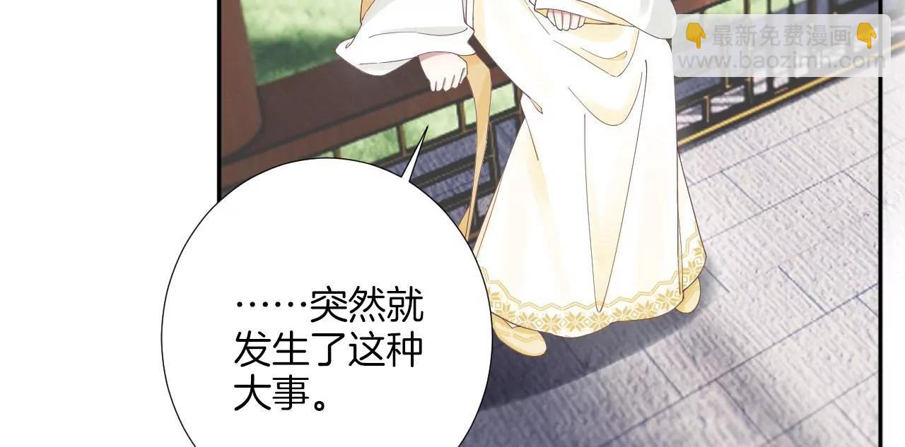 皇后很忙 - 第208話 離別(1/3) - 6