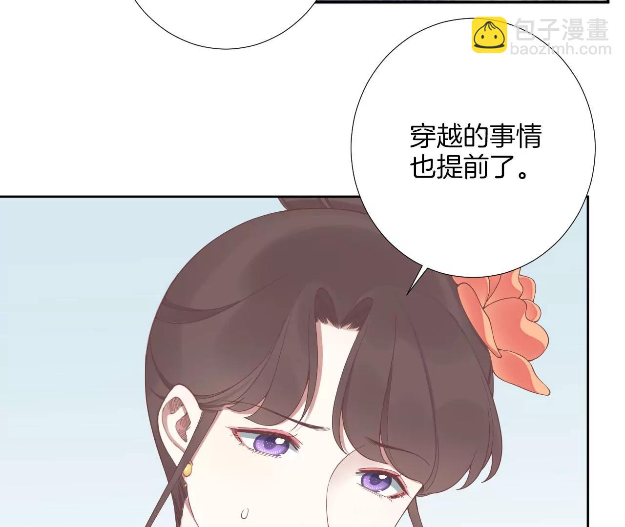 皇后很忙 - 第208話 離別(1/3) - 7