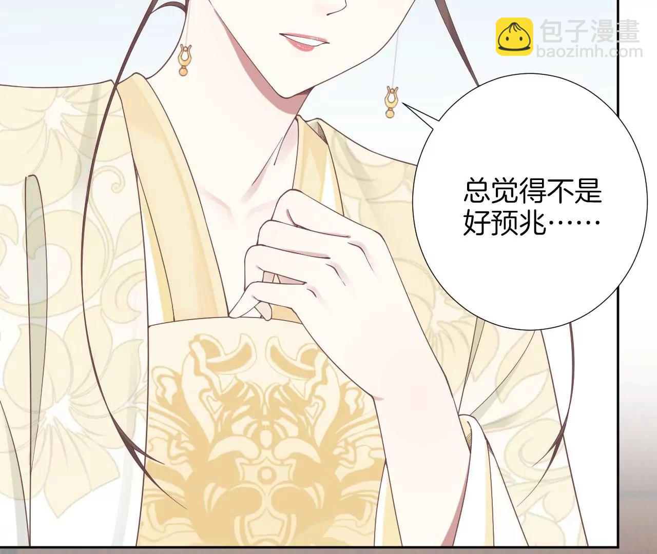 皇后很忙 - 第208話 離別(1/3) - 8