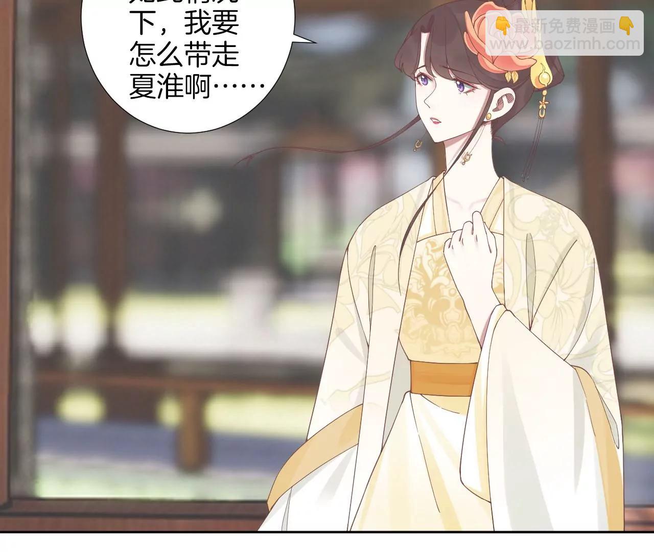 皇后很忙 - 第208話 離別(1/3) - 2