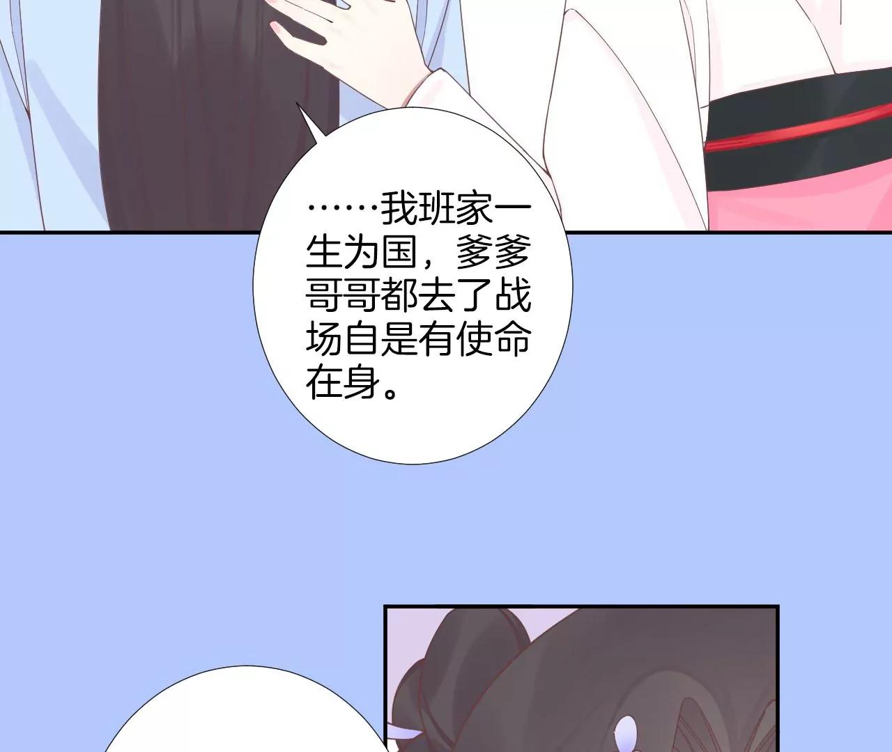 皇后很忙 - 第208話 離別(1/3) - 2