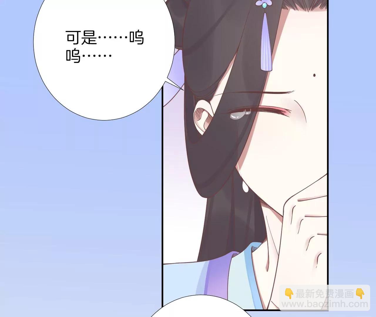 皇后很忙 - 第208話 離別(1/3) - 3