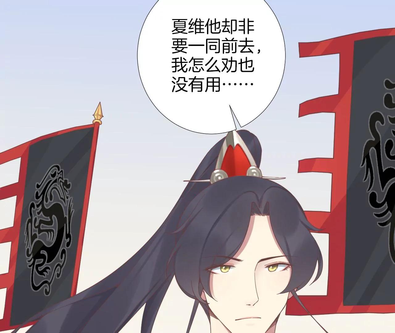 皇后很忙 - 第208話 離別(1/3) - 4