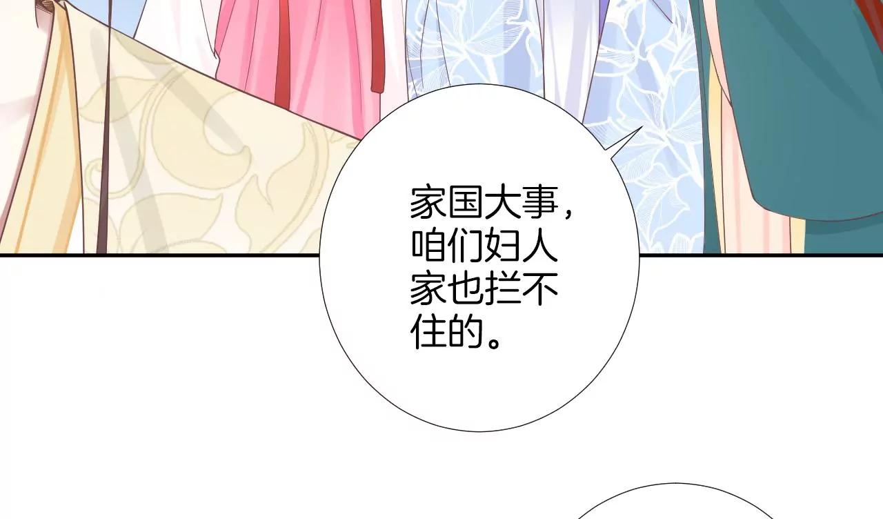 皇后很忙 - 第208話 離別(1/3) - 8