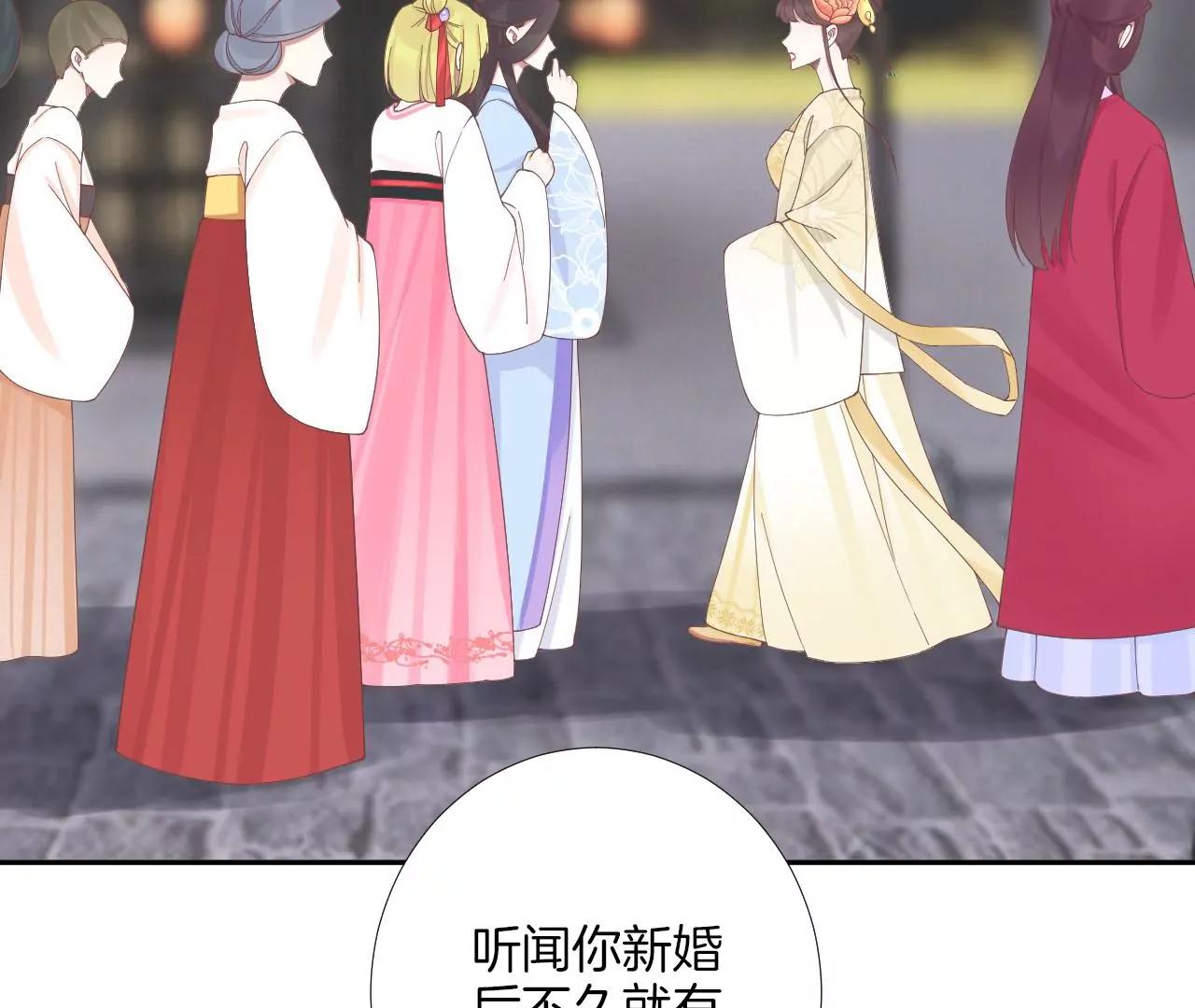 皇后很忙 - 第208話 離別(2/3) - 5