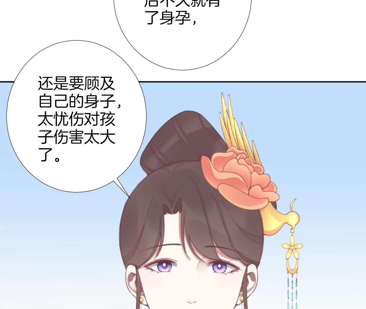 皇后很忙 - 第208話 離別(2/3) - 6