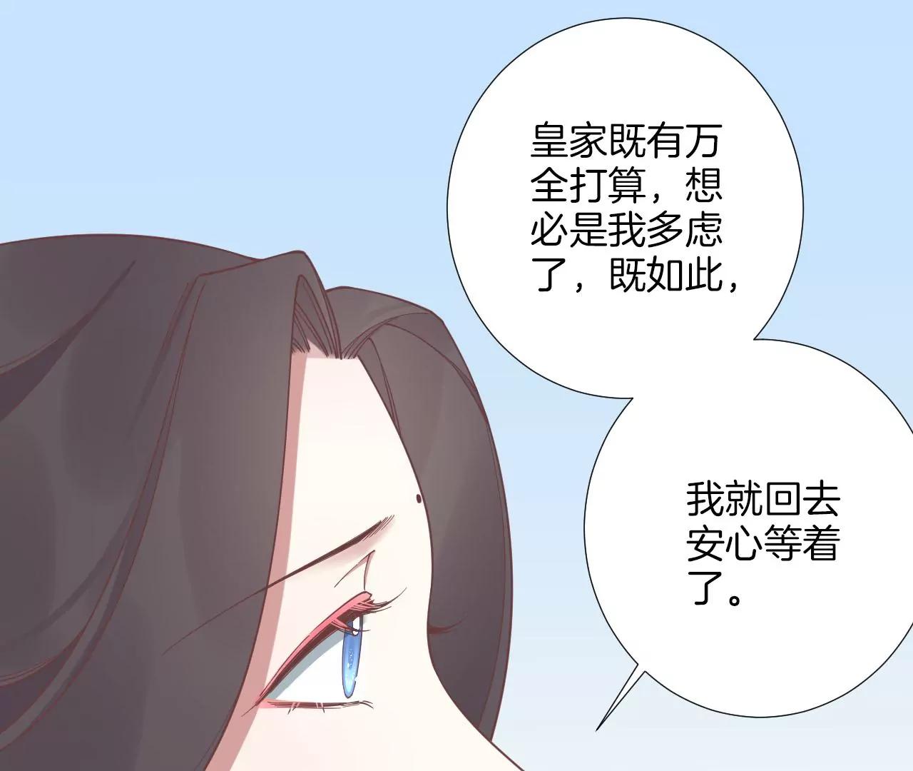 皇后很忙 - 第208話 離別(2/3) - 1