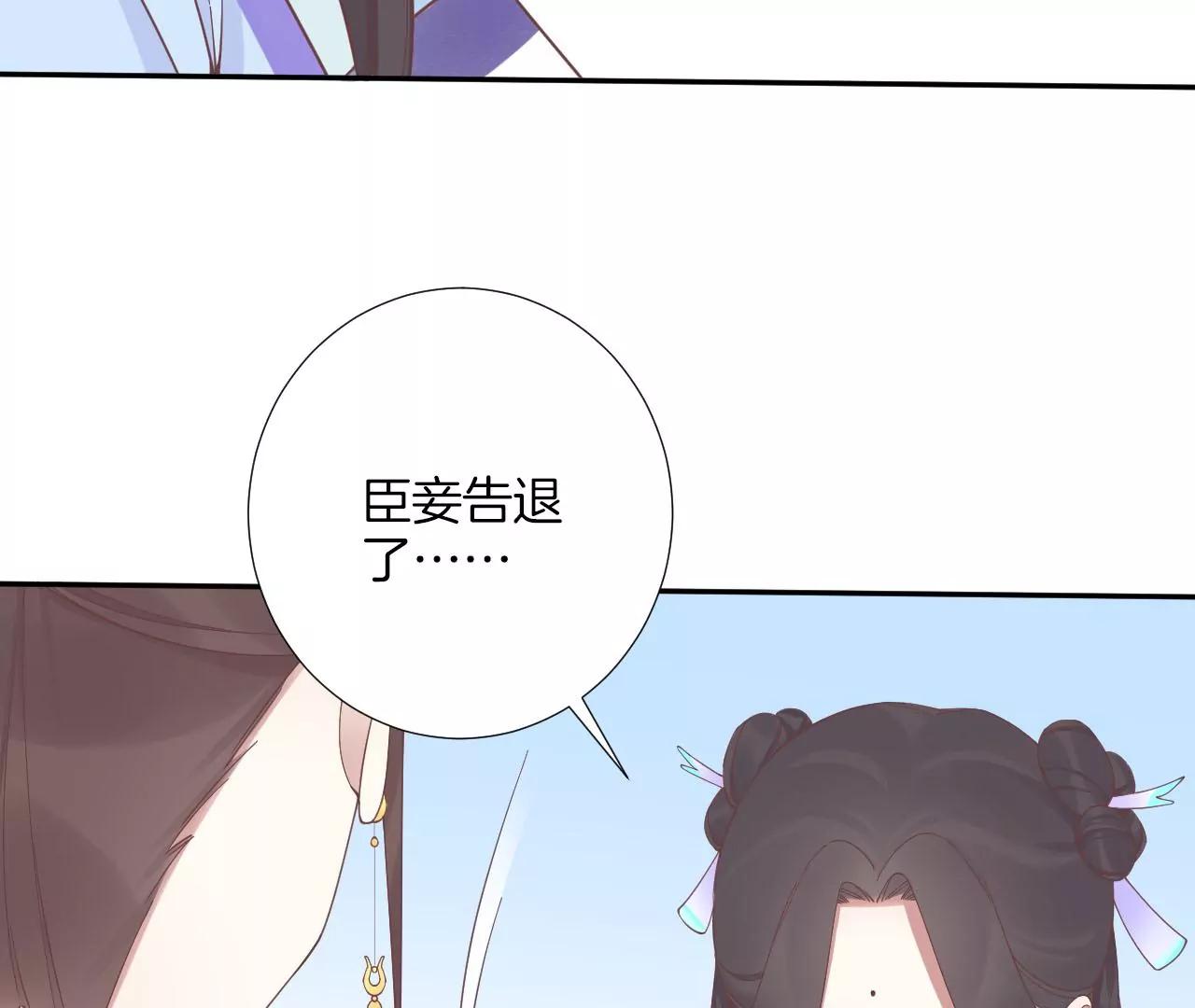 皇后很忙 - 第208話 離別(2/3) - 3