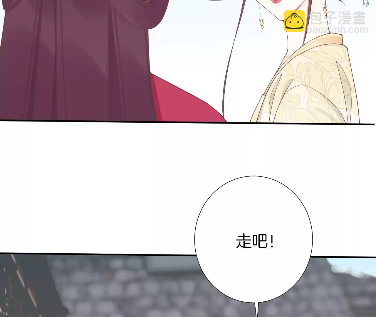 皇后很忙 - 第208話 離別(2/3) - 6