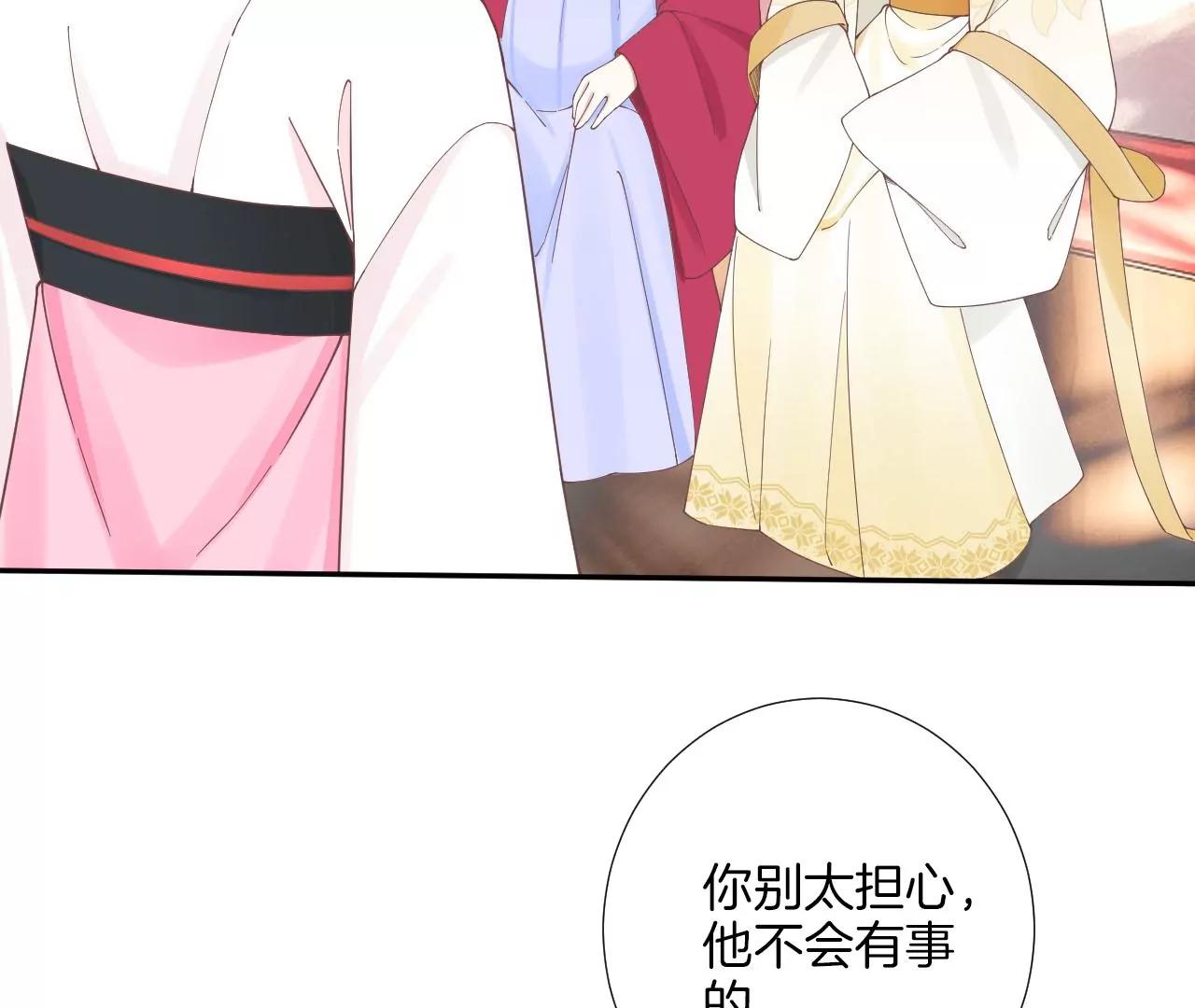 皇后很忙 - 第208話 離別(2/3) - 2