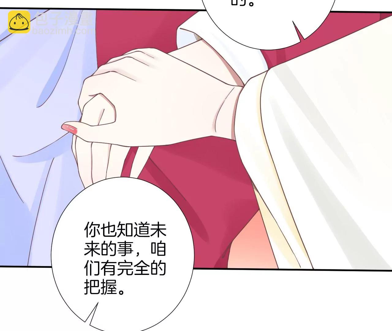 皇后很忙 - 第208話 離別(2/3) - 3