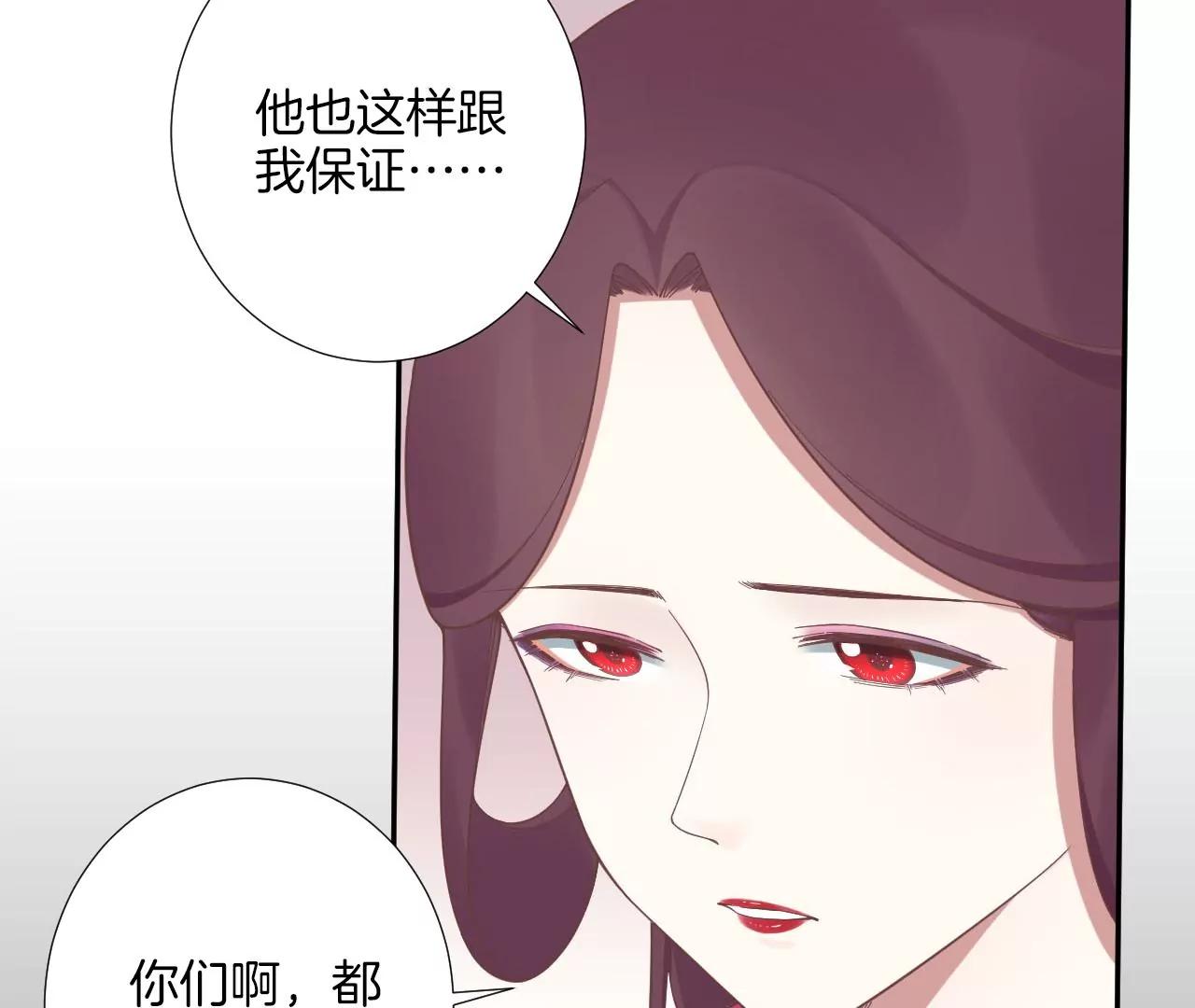 皇后很忙 - 第208話 離別(2/3) - 5