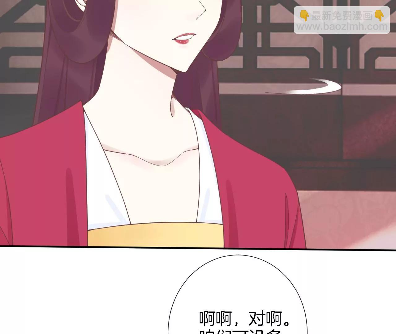 皇后很忙 - 第208話 離別(2/3) - 7