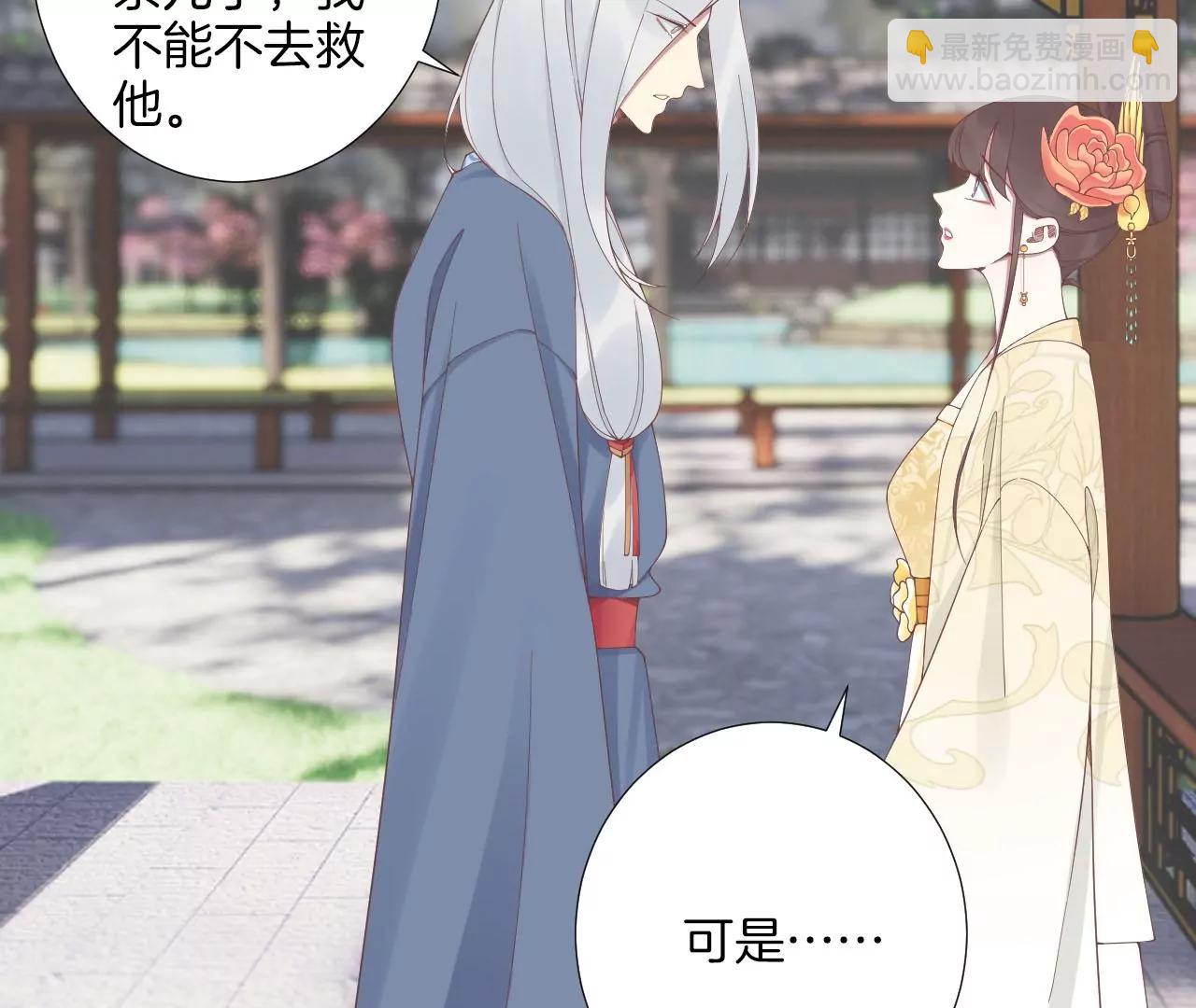 皇后很忙 - 第208話 離別(1/3) - 7