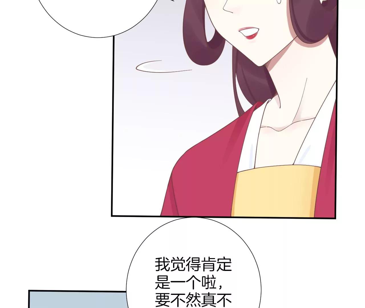 皇后很忙 - 第208話 離別(2/3) - 7
