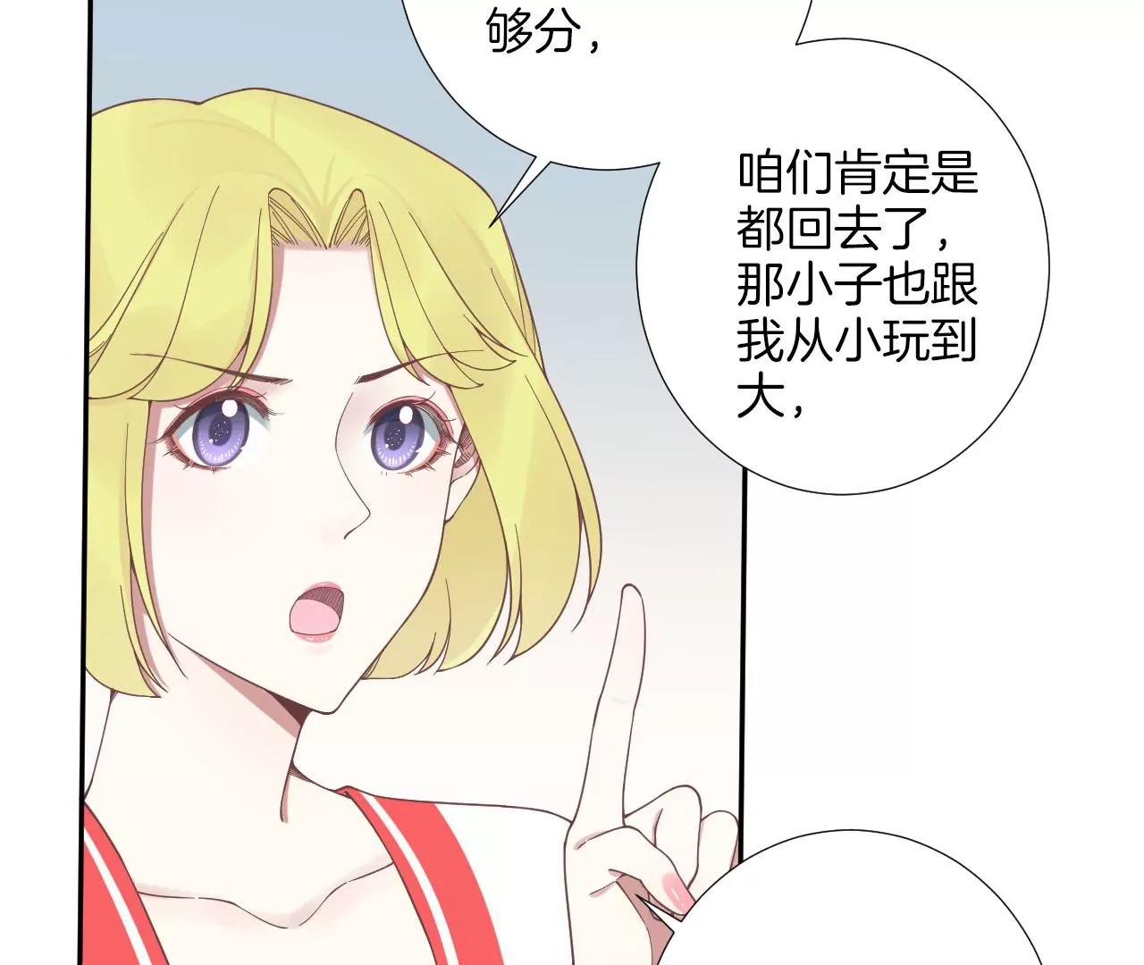 皇后很忙 - 第208話 離別(2/3) - 8