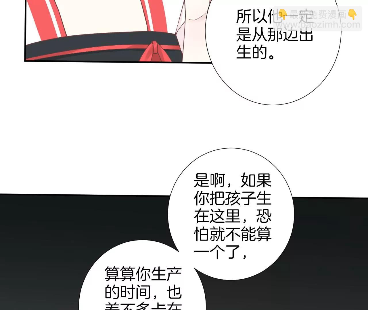 皇后很忙 - 第208話 離別(2/3) - 1