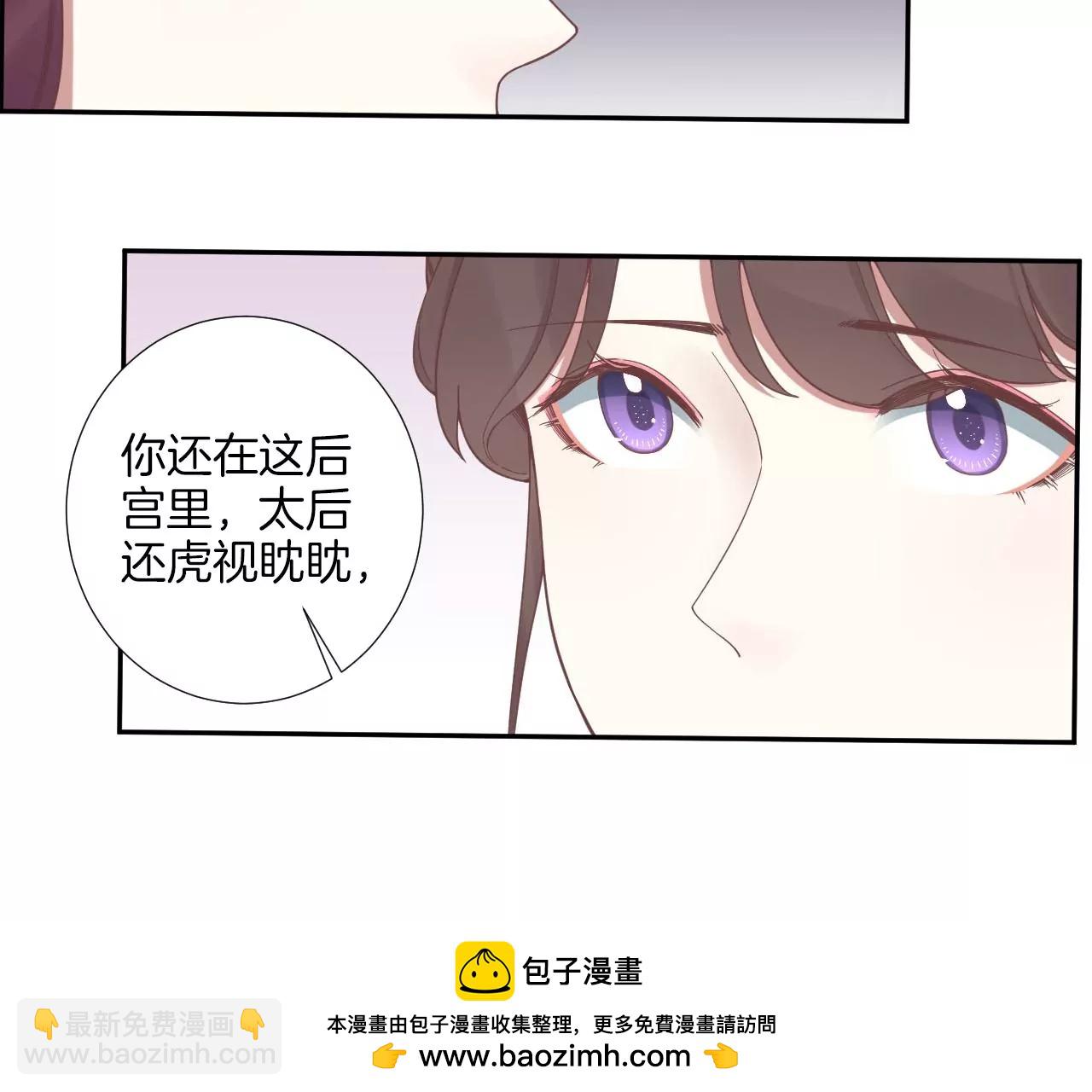 皇后很忙 - 第208話 離別(2/3) - 4