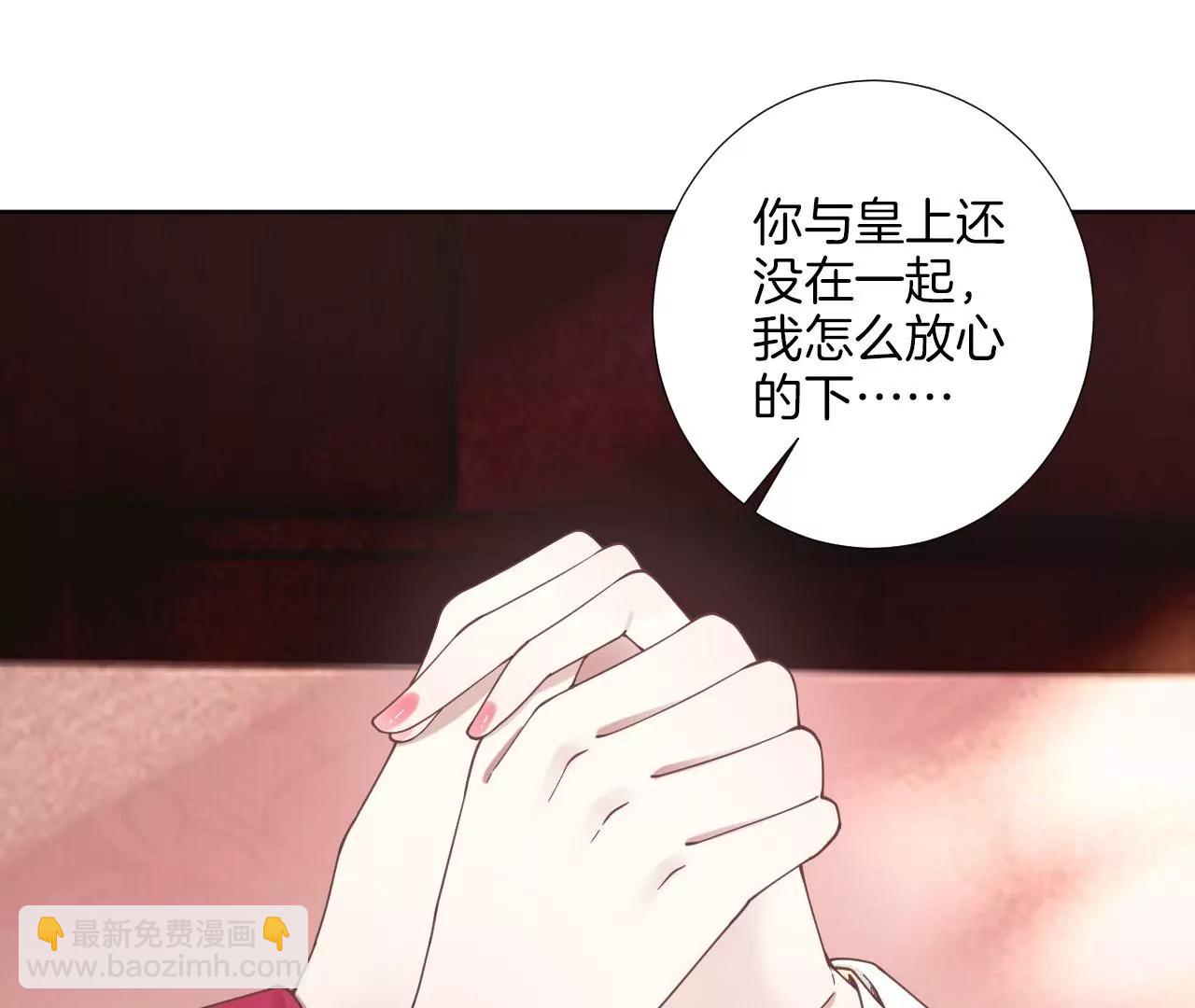 皇后很忙 - 第208話 離別(2/3) - 5