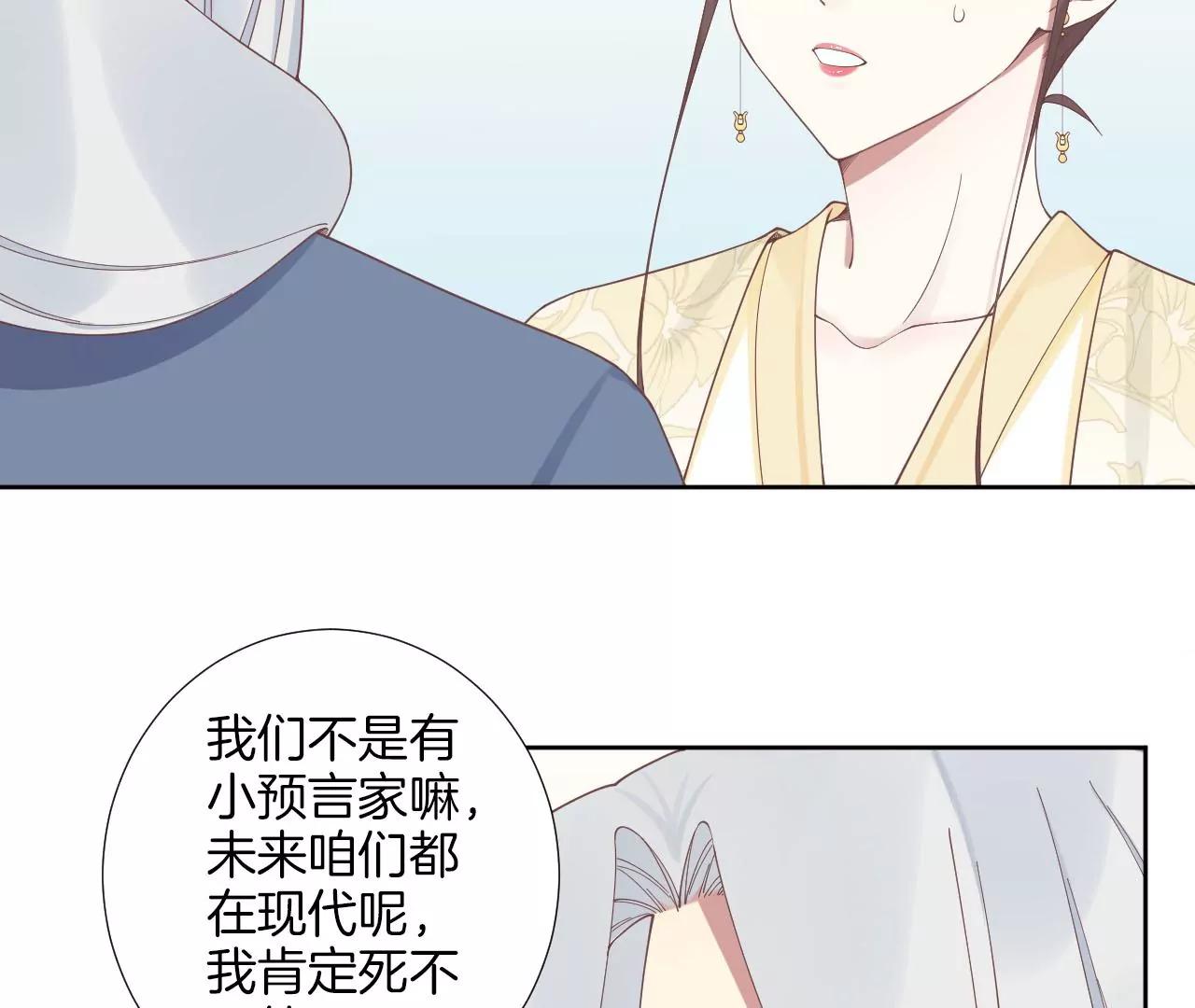 皇后很忙 - 第208話 離別(1/3) - 1