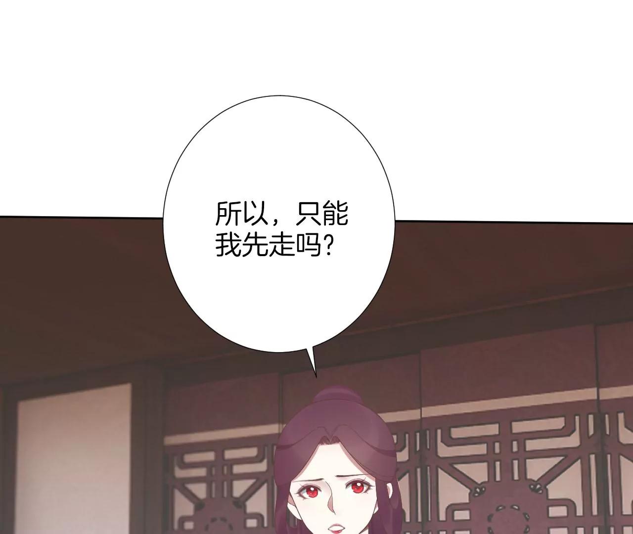 皇后很忙 - 第208話 離別(2/3) - 8