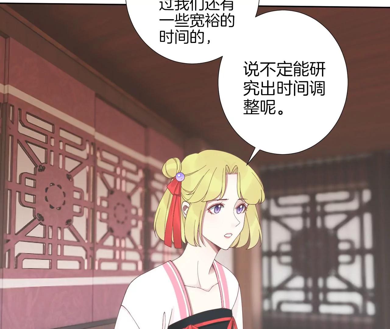 皇后很忙 - 第208話 離別(2/3) - 2