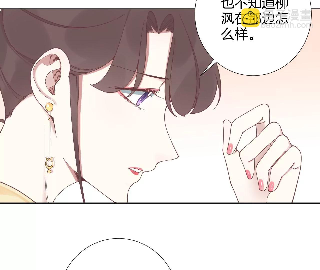 皇后很忙 - 第210話 可疑異動(1/3) - 2