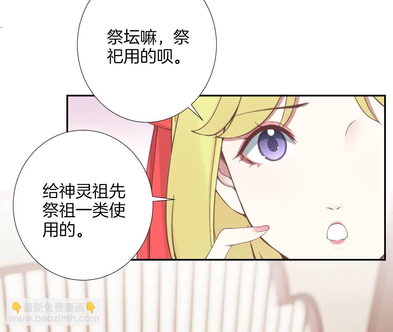 皇后很忙 - 第210話 可疑異動(1/3) - 5