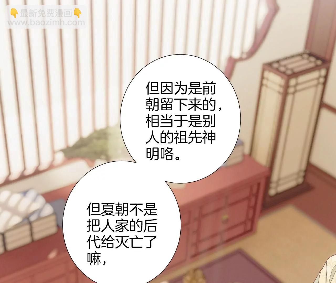 皇后很忙 - 第210話 可疑異動(1/3) - 6