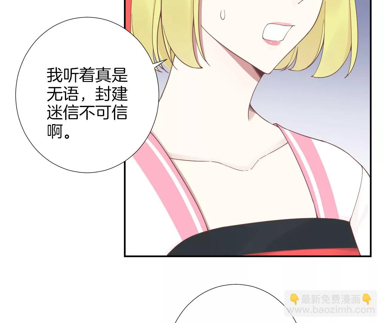 皇后很忙 - 第210話 可疑異動(1/3) - 1