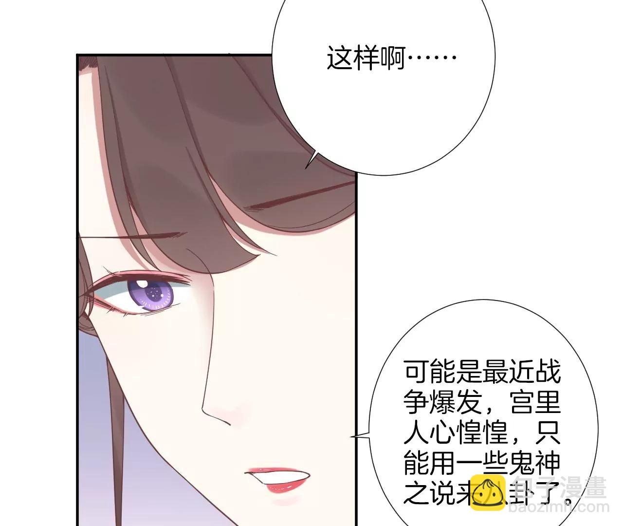 皇后很忙 - 第210話 可疑異動(1/3) - 2