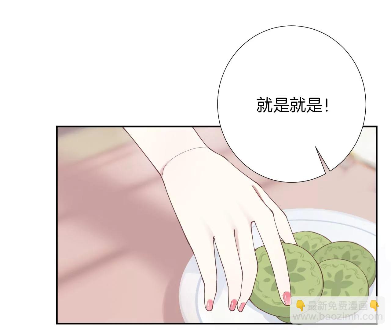 皇后很忙 - 第210話 可疑異動(1/3) - 6