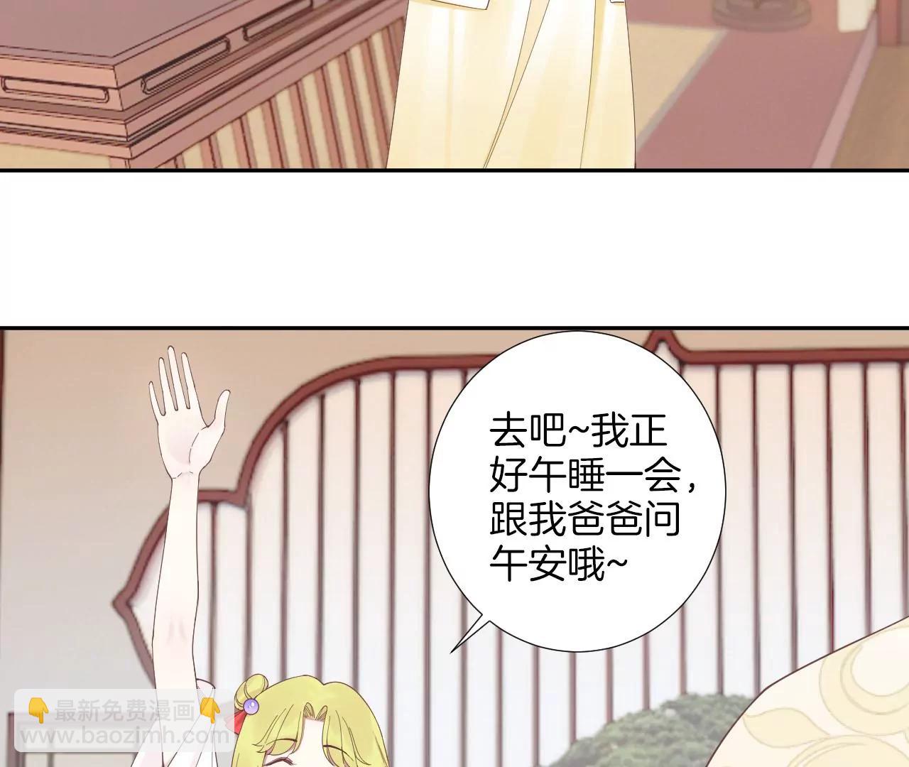 皇后很忙 - 第210話 可疑異動(1/3) - 2