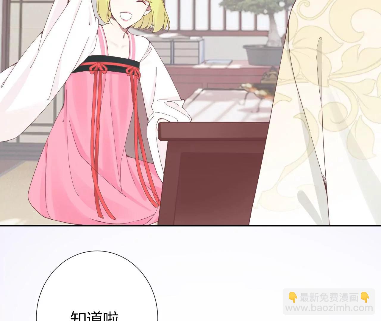 皇后很忙 - 第210話 可疑異動(1/3) - 3