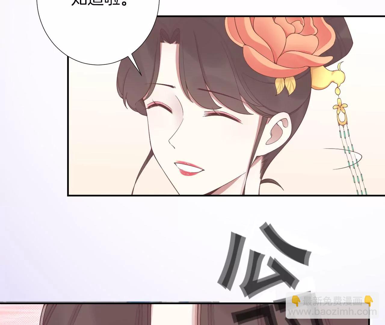 皇后很忙 - 第210話 可疑異動(1/3) - 4