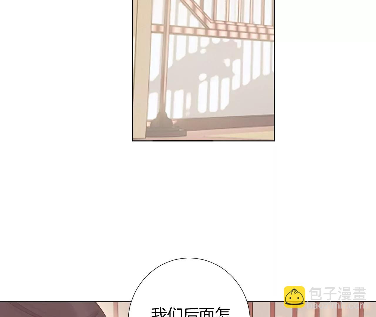 皇后很忙 - 第210話 可疑異動(1/3) - 6