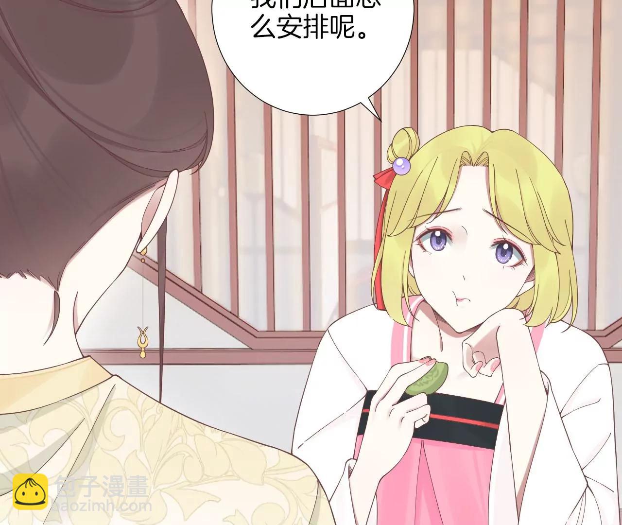 皇后很忙 - 第210話 可疑異動(1/3) - 7