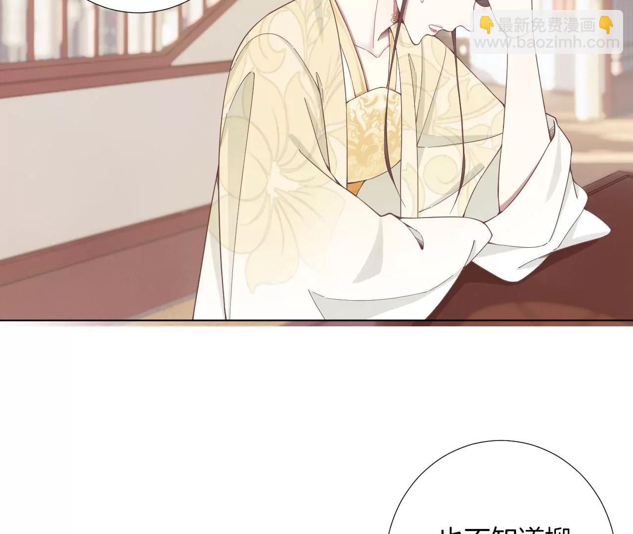 皇后很忙 - 第210話 可疑異動(1/3) - 1