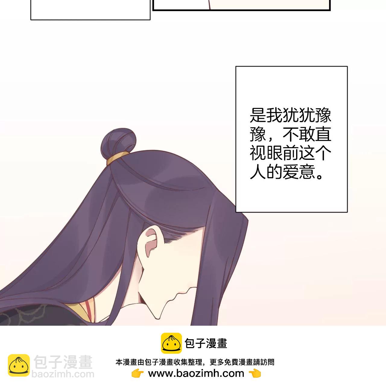 皇后很忙 - 第212話 意文消失(2/3) - 6