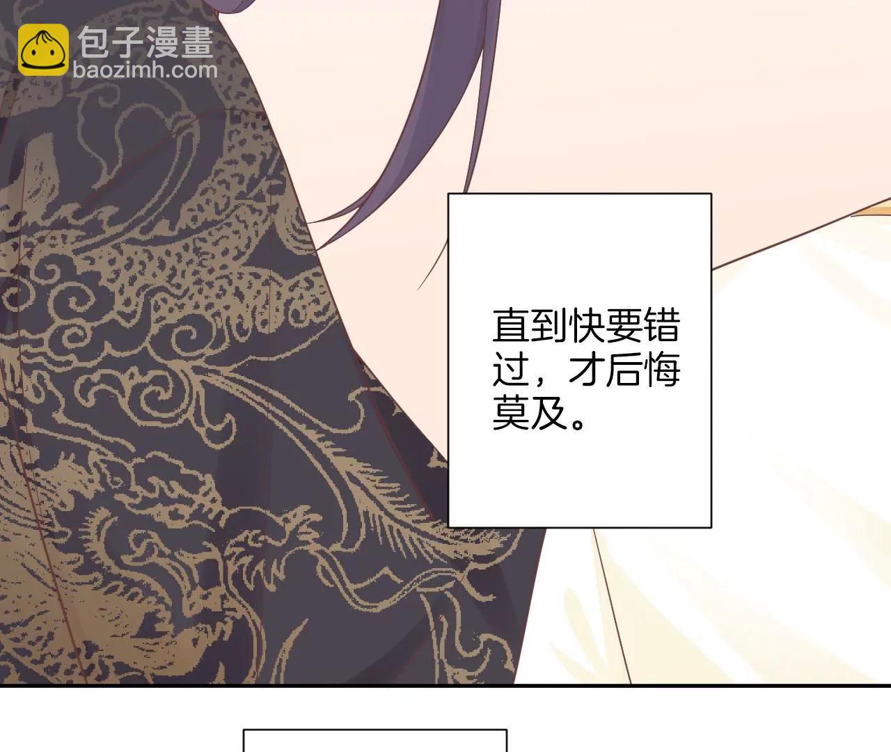 皇后很忙 - 第212話 意文消失(3/3) - 2