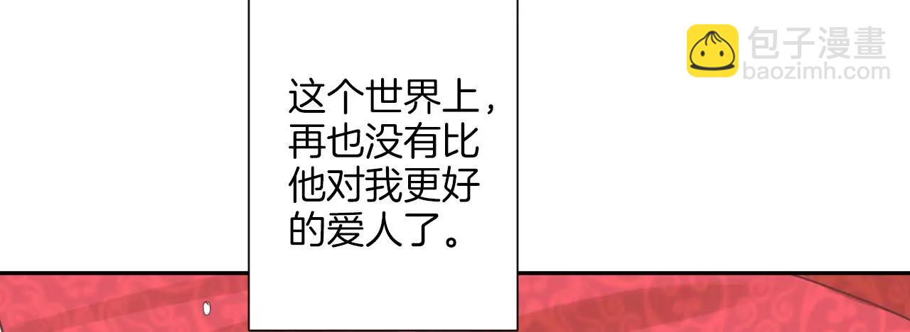 皇后很忙 - 第212話 意文消失(3/3) - 3