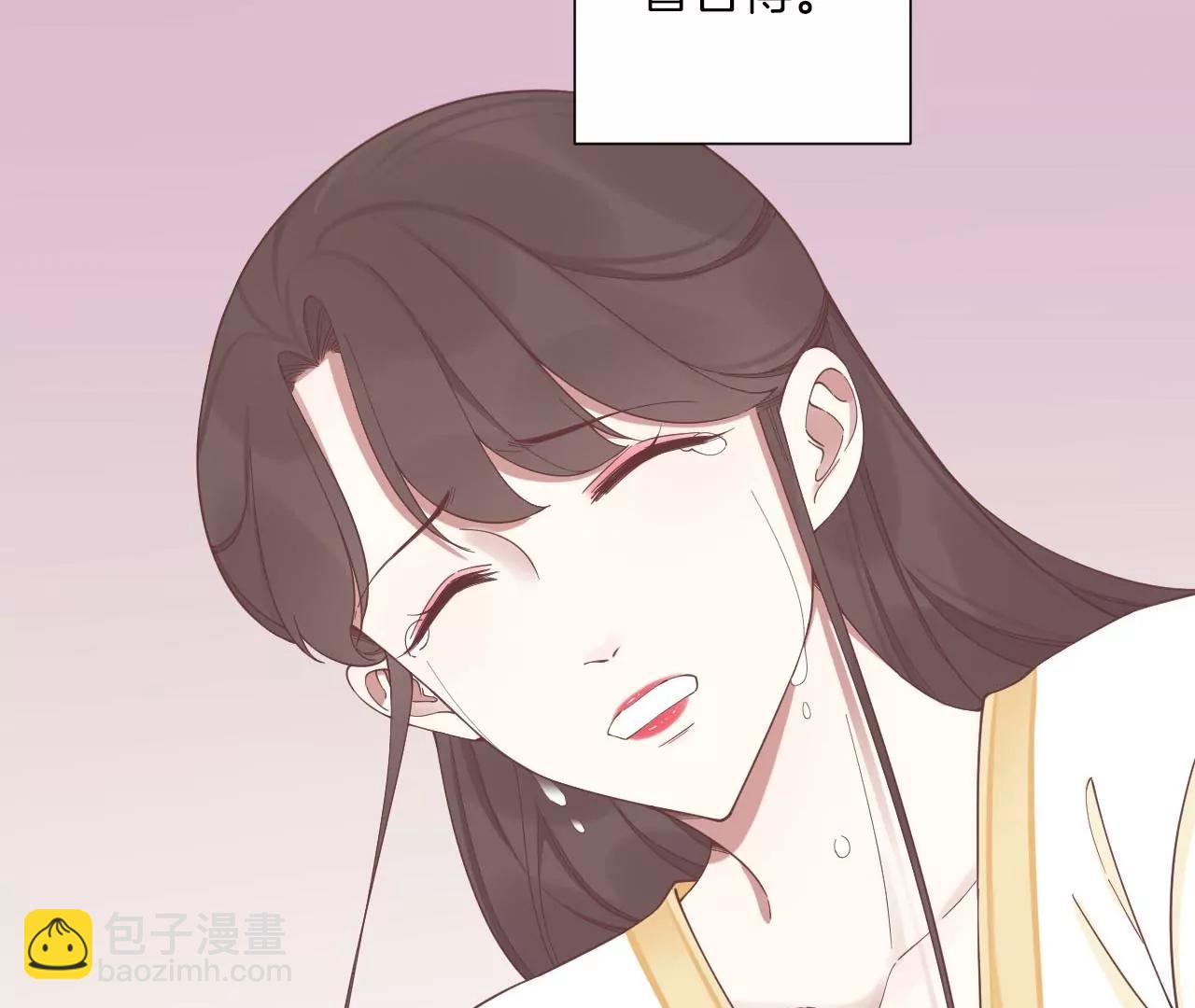 皇后很忙 - 第212話 意文消失(3/3) - 2