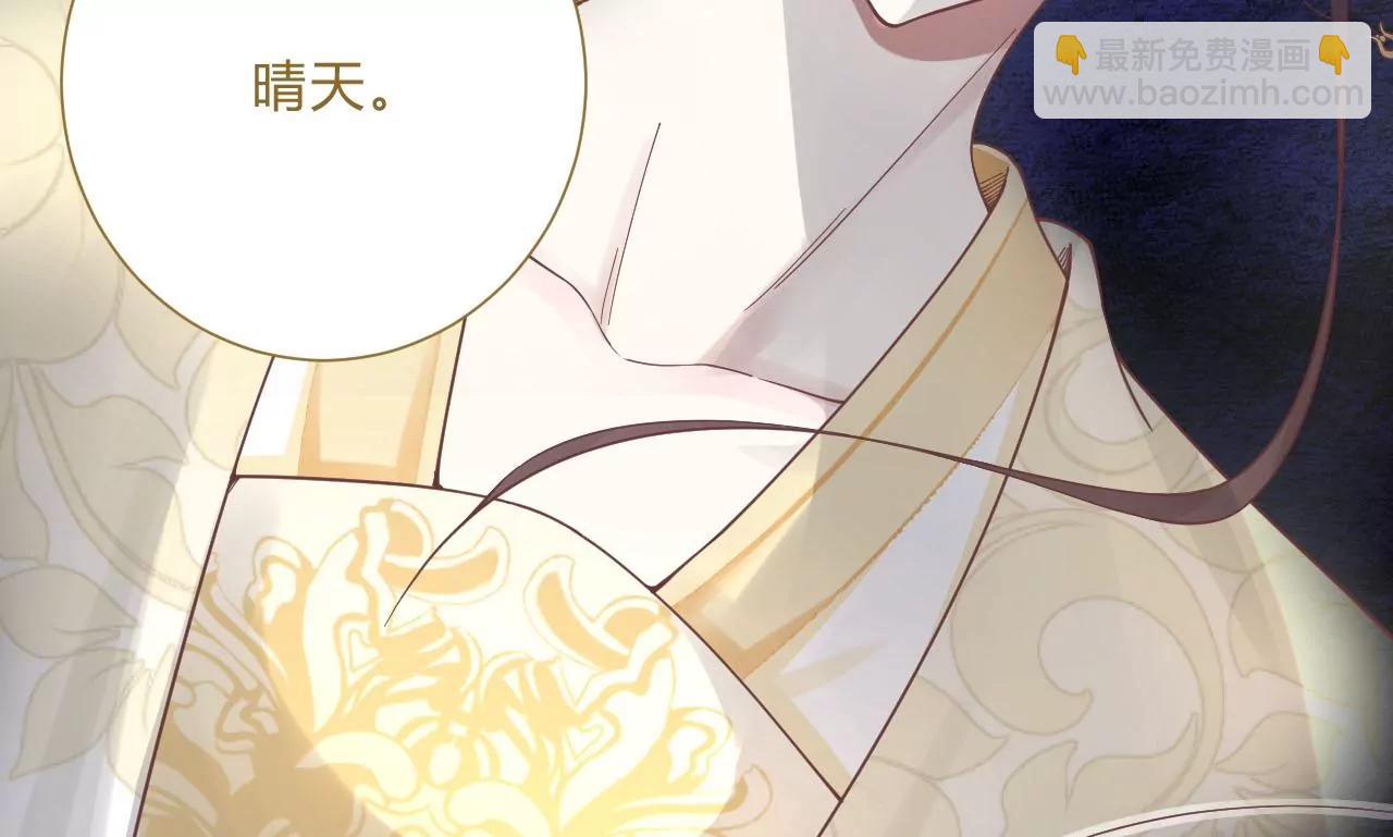 皇后很忙 - 第212話 意文消失(1/3) - 6