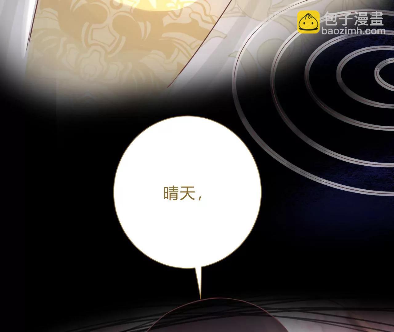 皇后很忙 - 第212話 意文消失(1/3) - 7