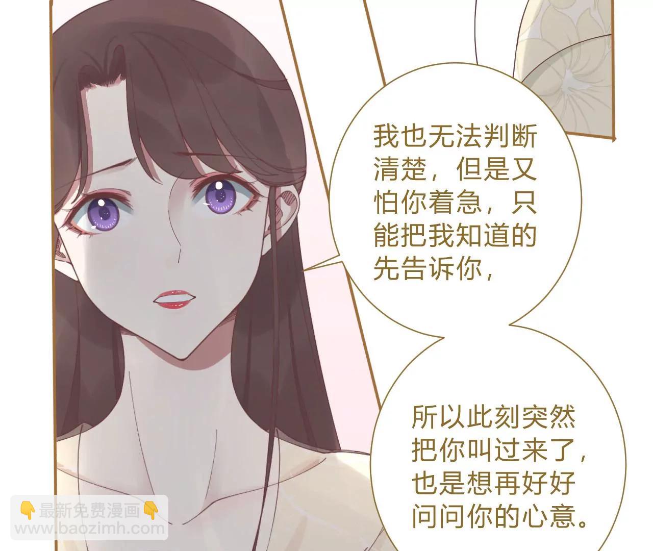 皇后很忙 - 第212話 意文消失(1/3) - 1