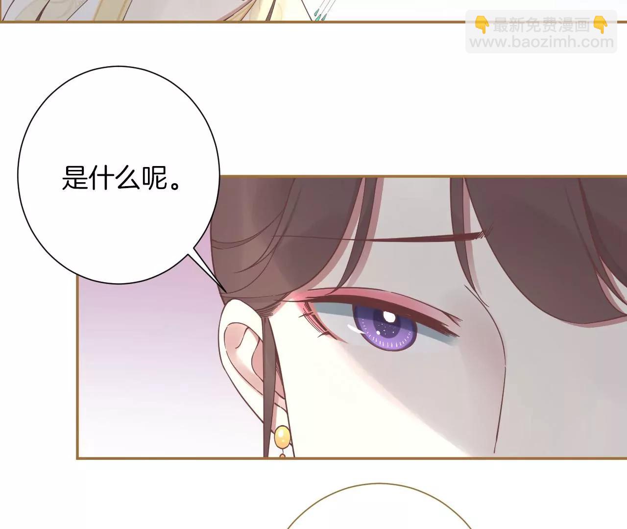 皇后很忙 - 第212話 意文消失(1/3) - 3