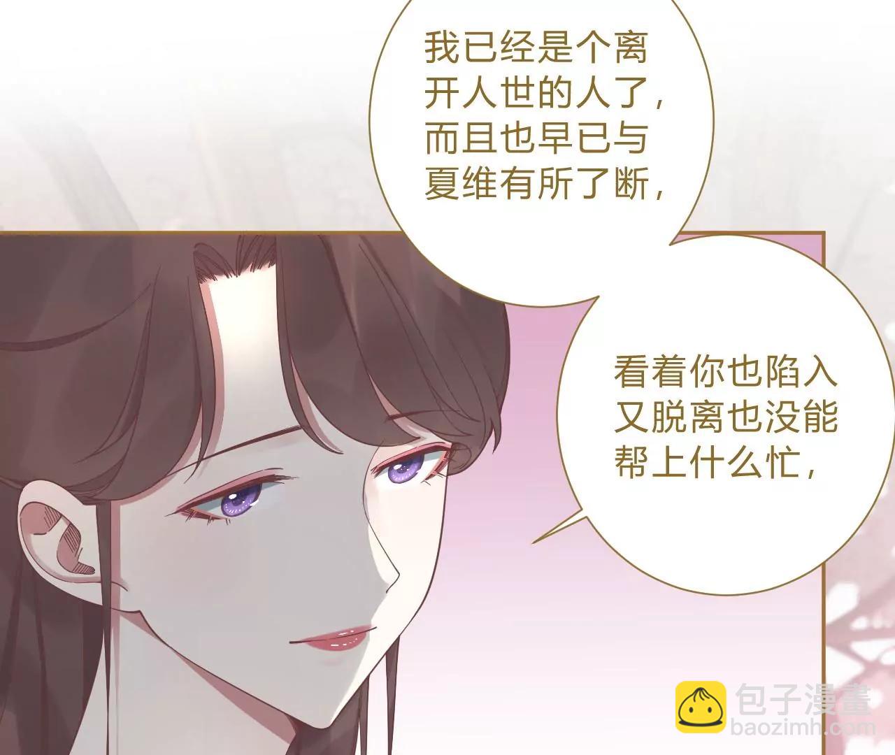 皇后很忙 - 第212話 意文消失(1/3) - 4