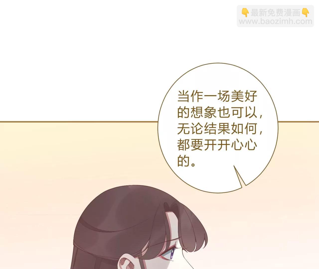 皇后很忙 - 第212話 意文消失(1/3) - 1